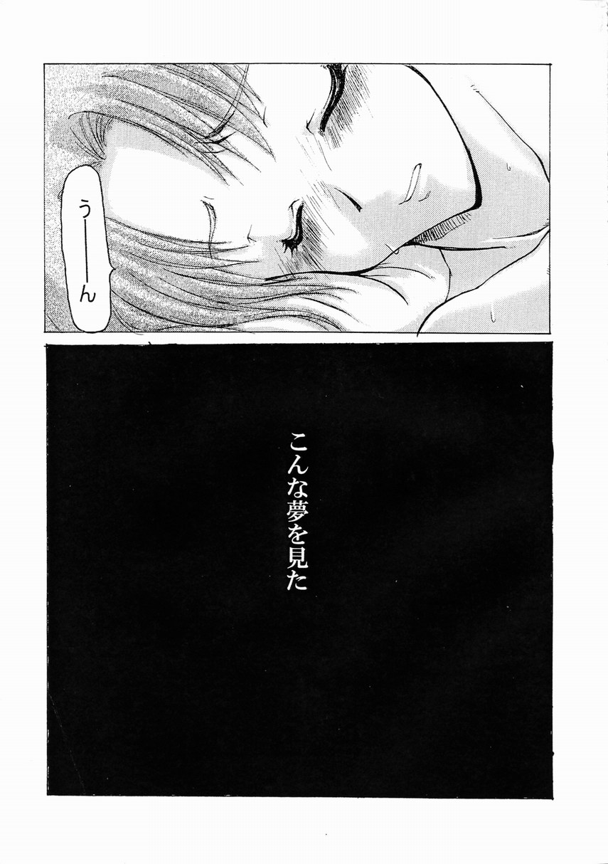 Yume Juuya page 6 full