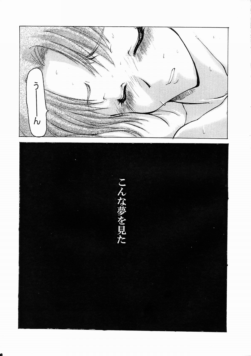 Yume Juuya page 8 full