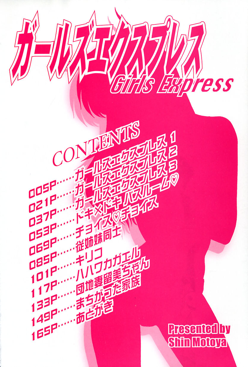 Girls Express page 3 full