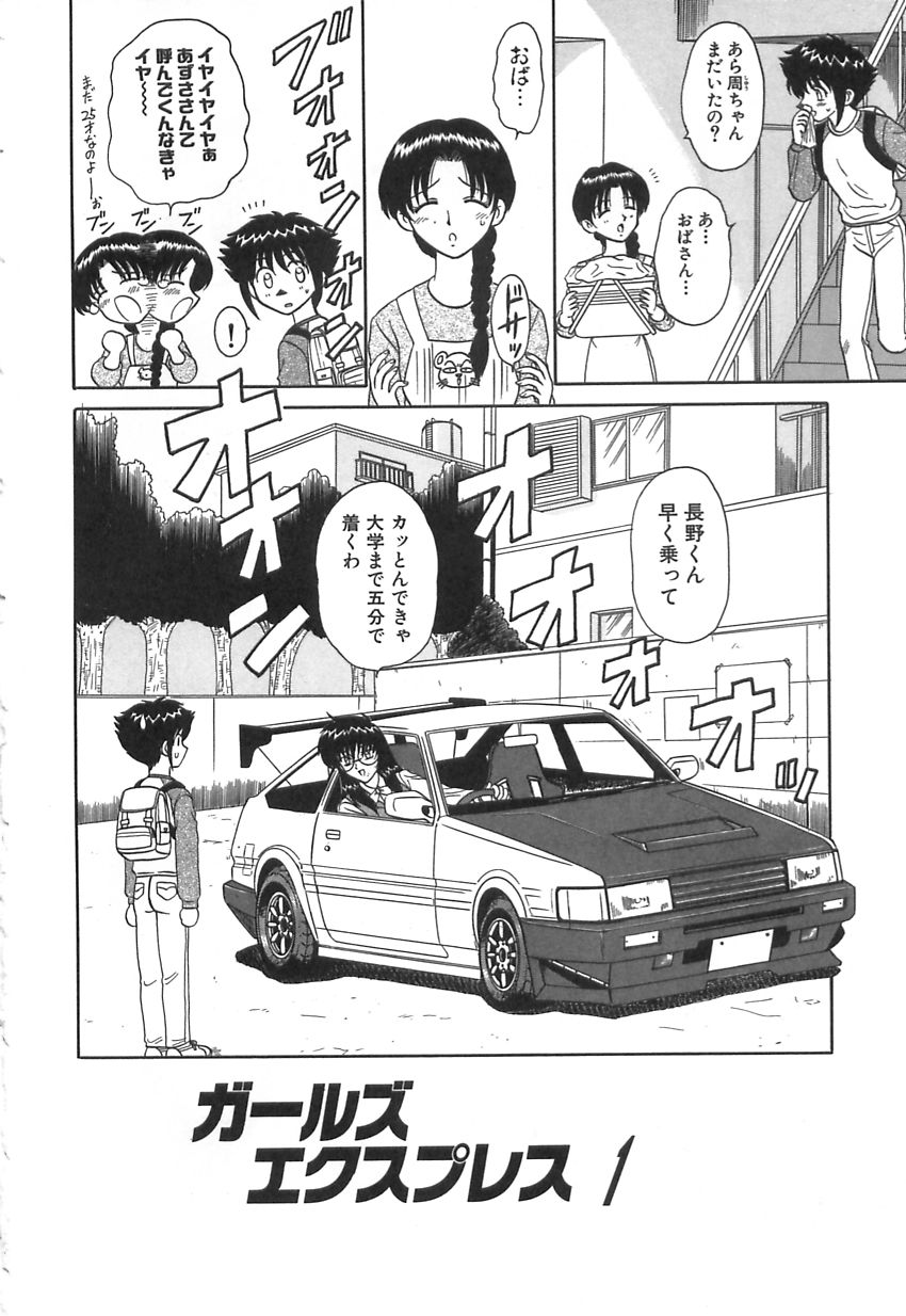 Girls Express page 5 full