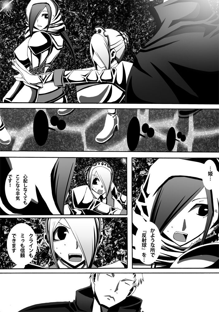 CATASTROPHE13 page 5 full