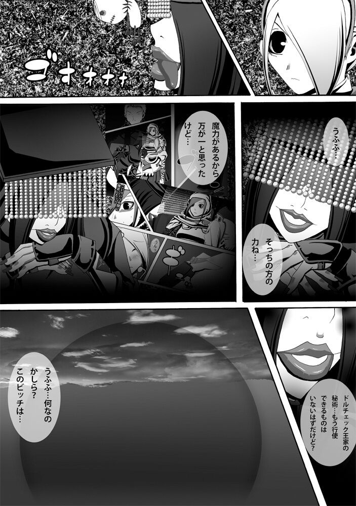 CATASTROPHE13 page 7 full