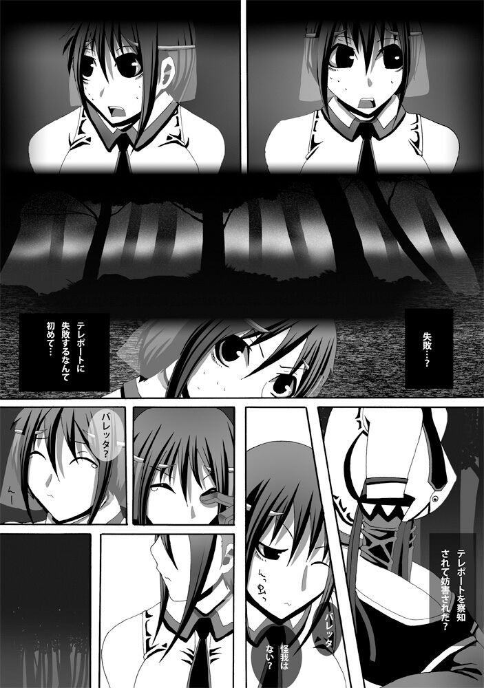 CATASTROPHE13 page 9 full