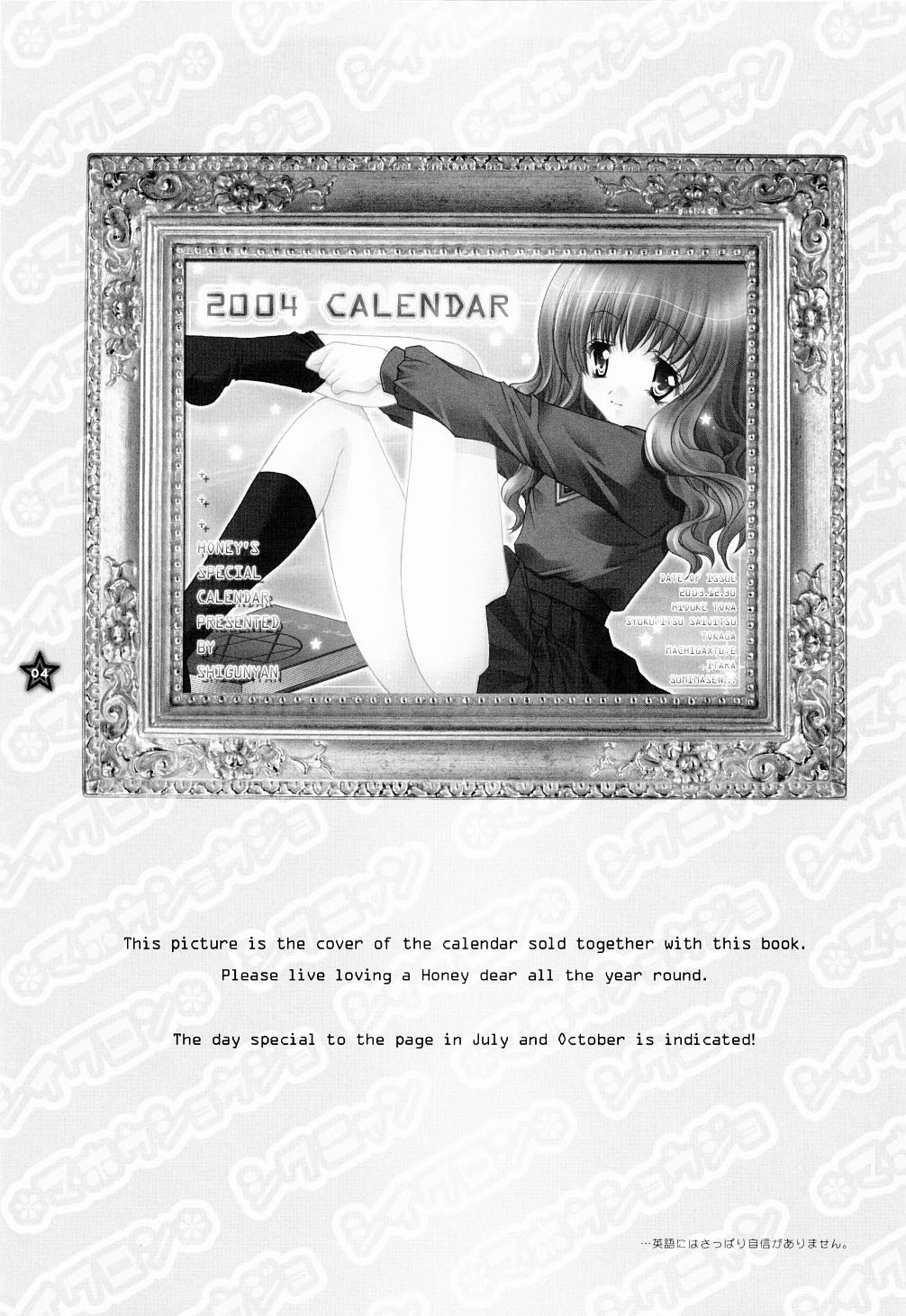 Mahou Shoujo Shiikuron page 3 full