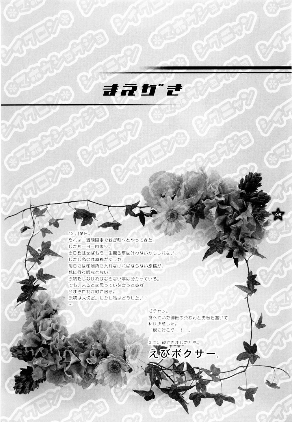 Mahou Shoujo Shiikuron page 4 full