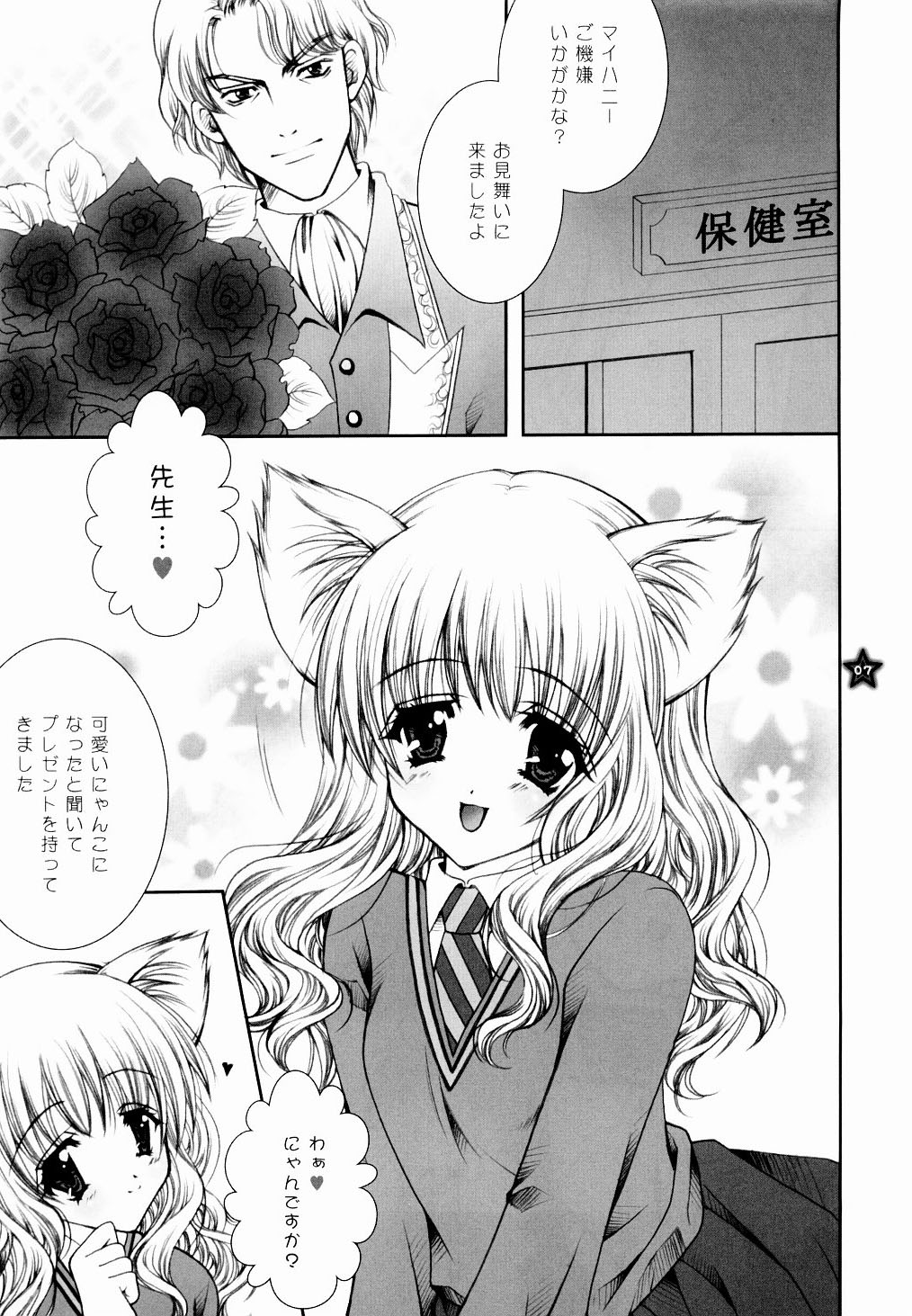 Mahou Shoujo Shiikuron page 6 full
