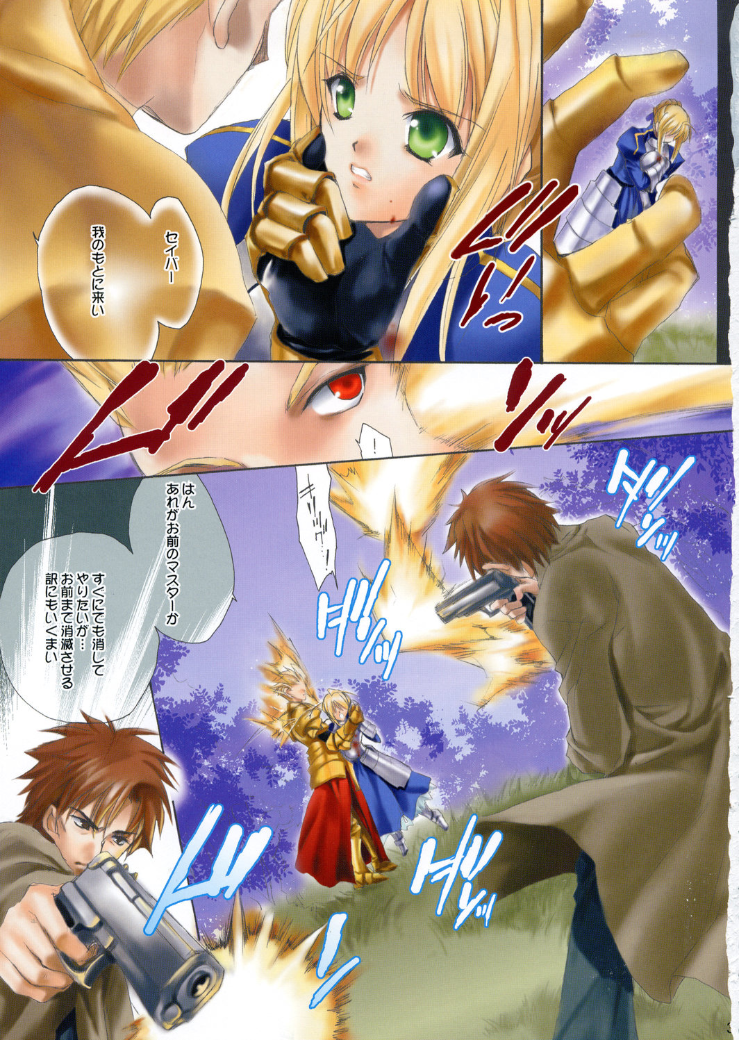 Rich Milk page 2 full