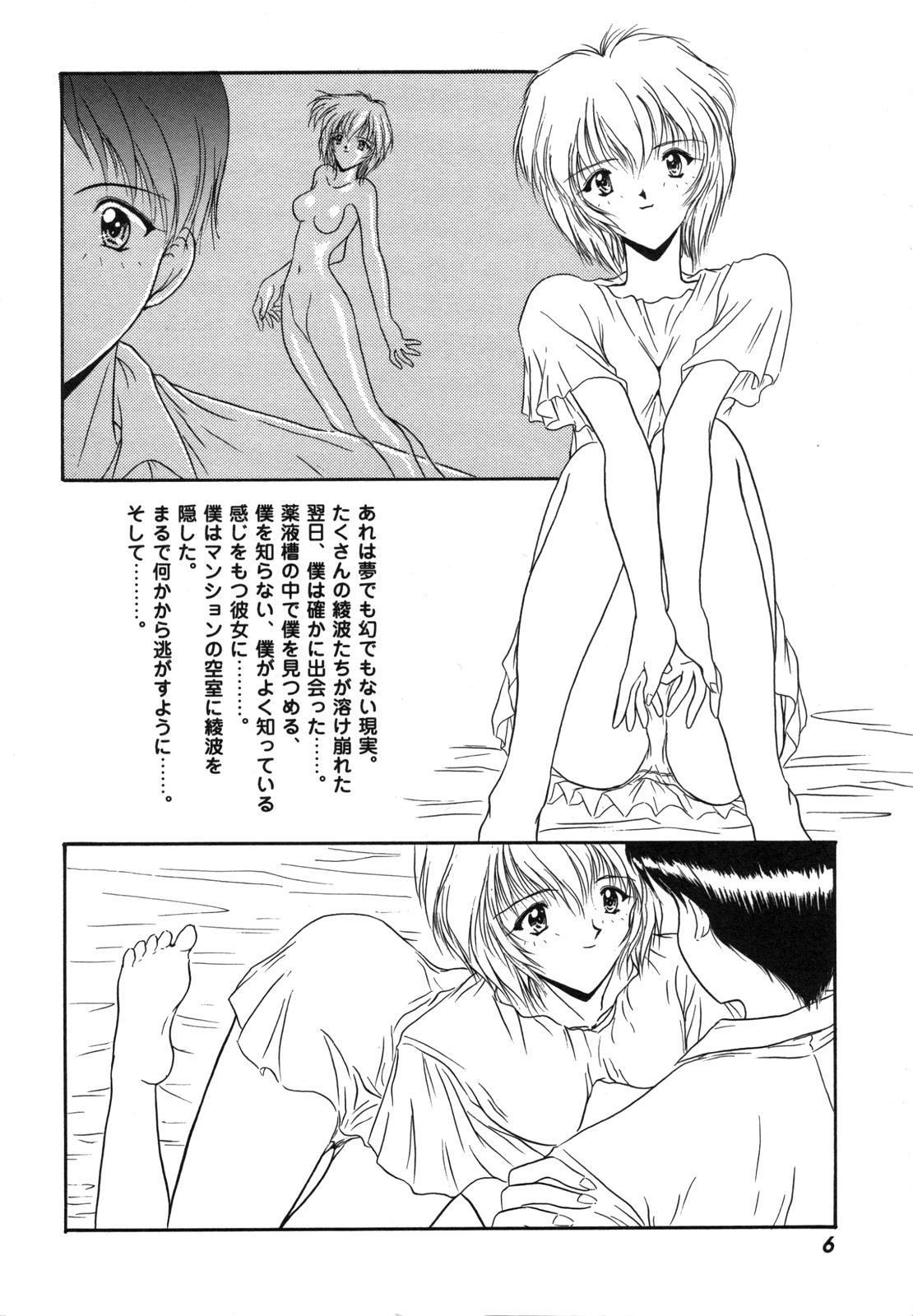 ProjectE Dainiji Chuukanhoukoku page 6 full