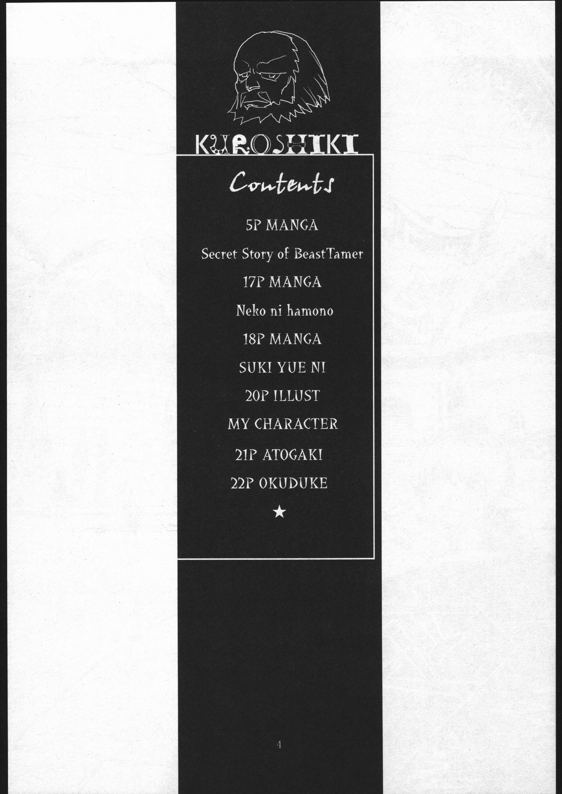 Kuroshiki Vol. 1 page 3 full