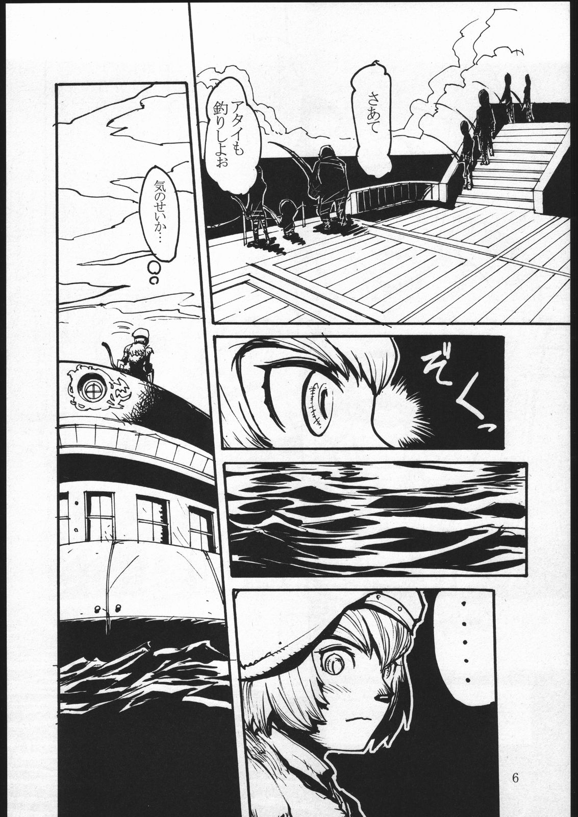 Kuroshiki Vol. 1 page 5 full