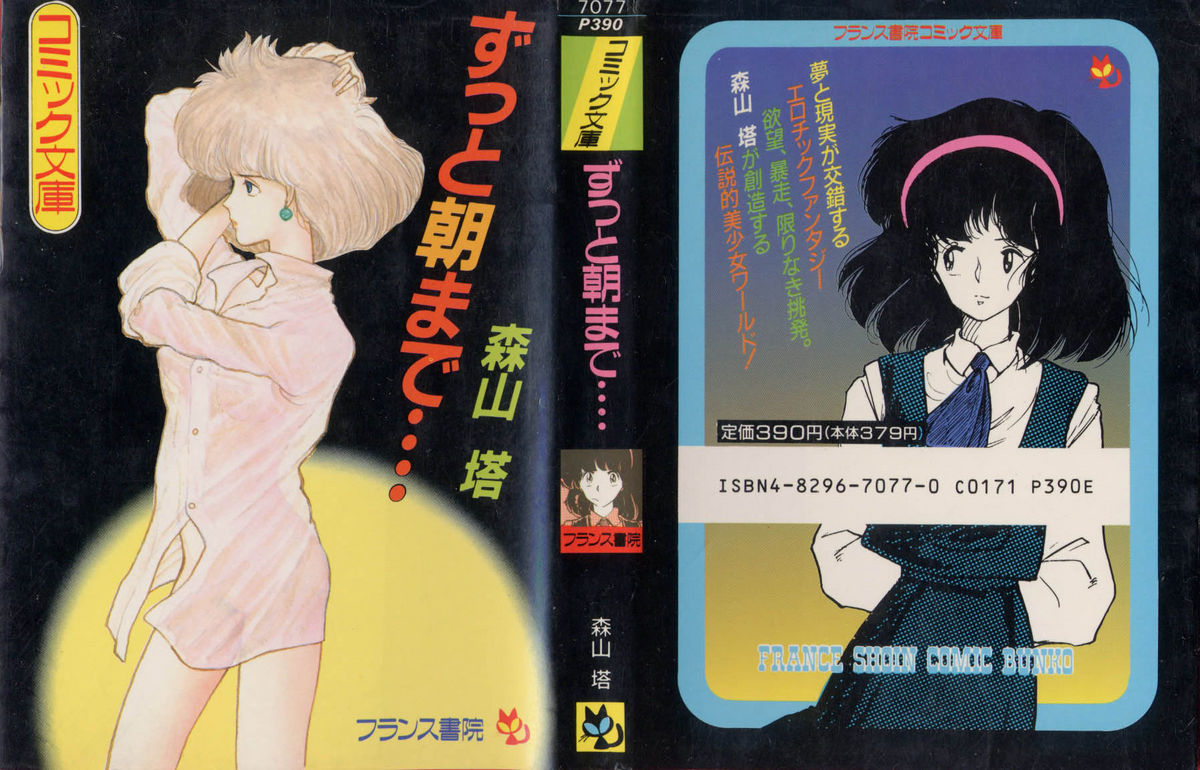 Zutto Asa made.... page 1 full