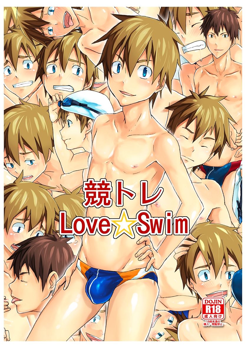 Seritore Love☆Swim page 1 full