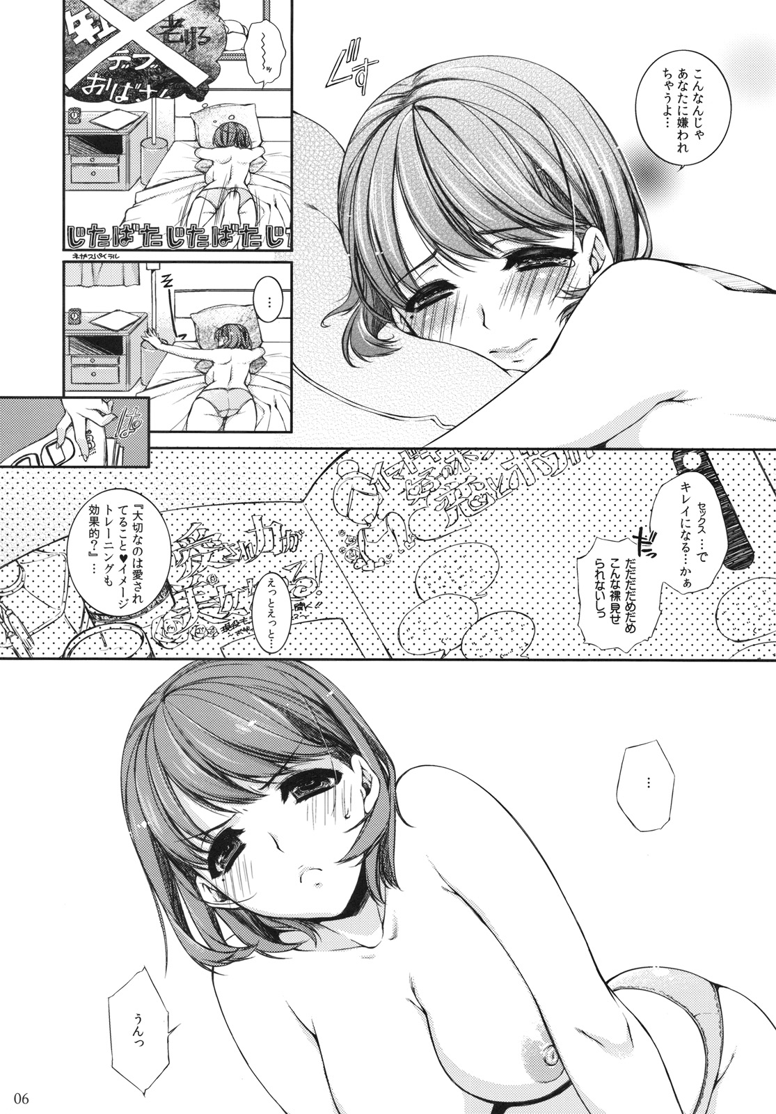 Nene-san to Pink no Buruburusuru yatsu page 5 full