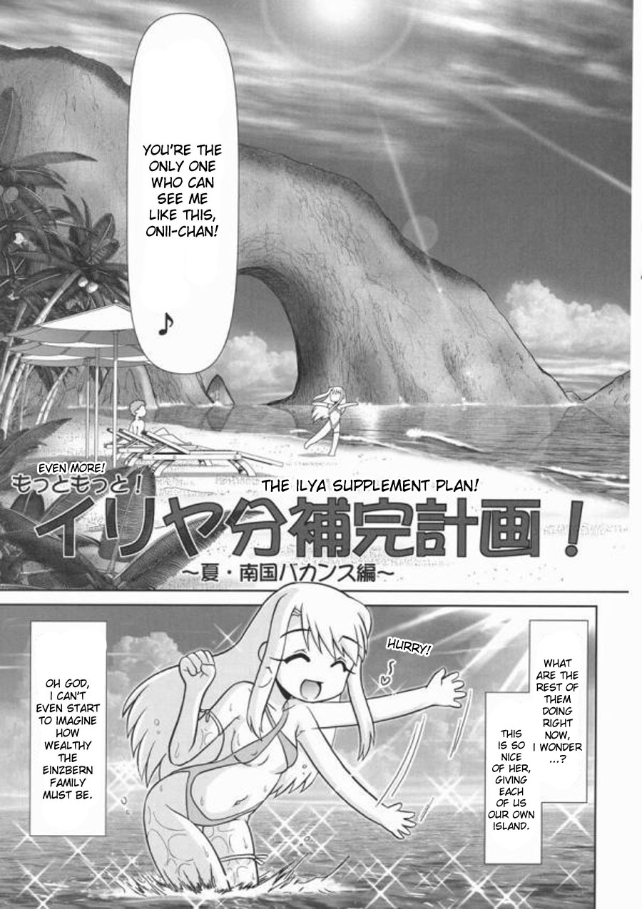 Motto Motto!! Illya Bun Hokan Keikaku! ~Natsu Nangoku Vacances Hen~ | Even More! The Ilya Supplement Plan! page 4 full