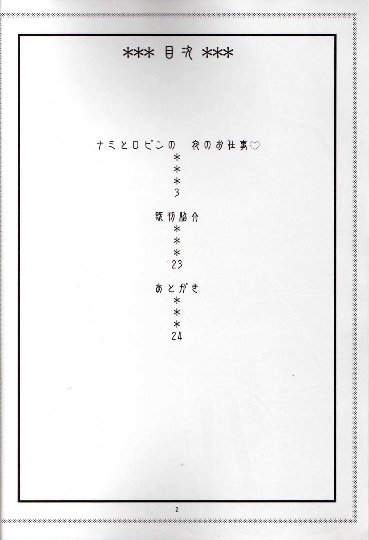 NamiRobi 4 page 3 full