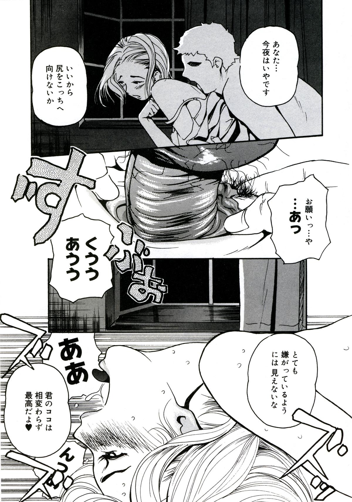 Yuujo no Mori page 7 full