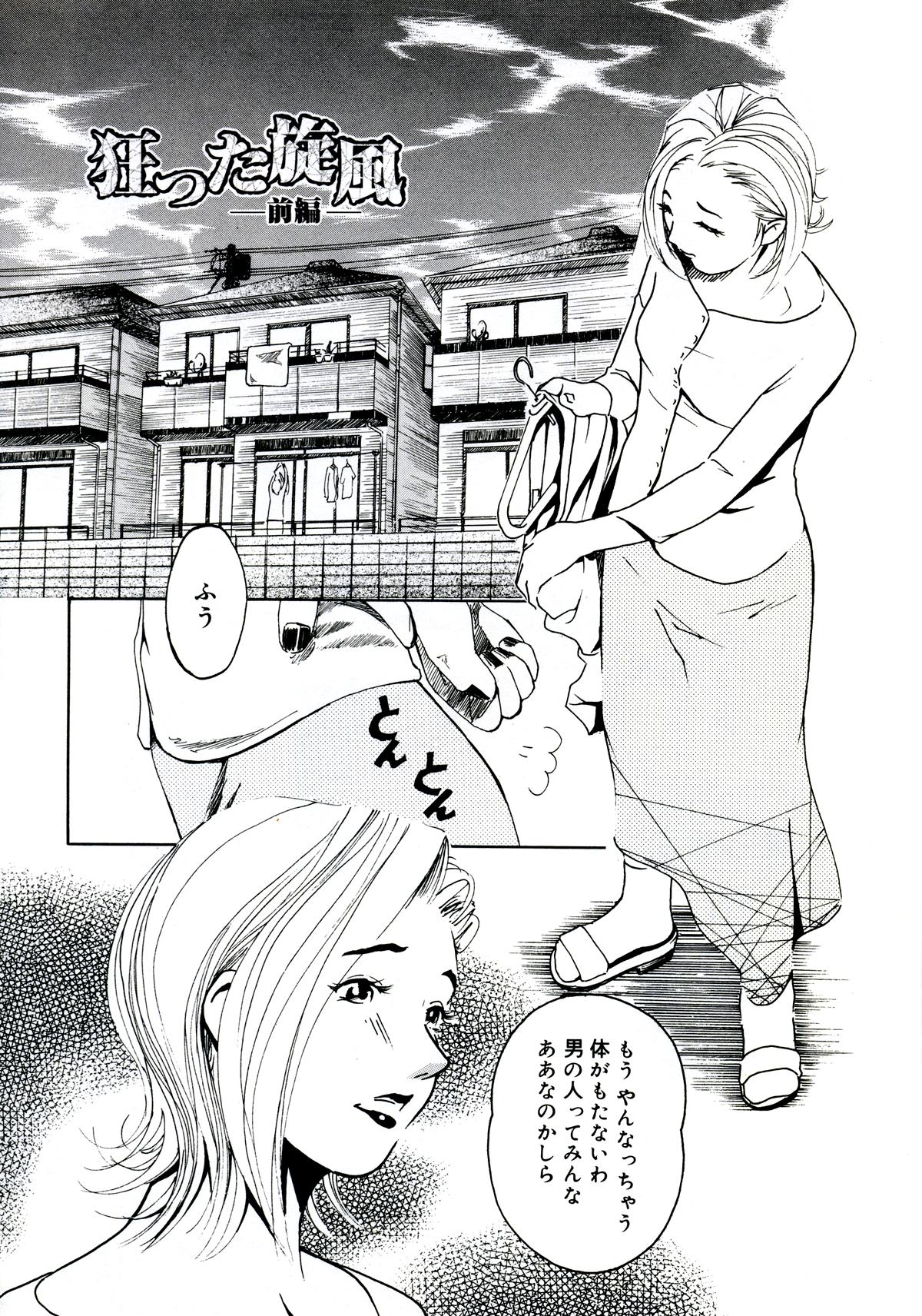 Yuujo no Mori page 8 full