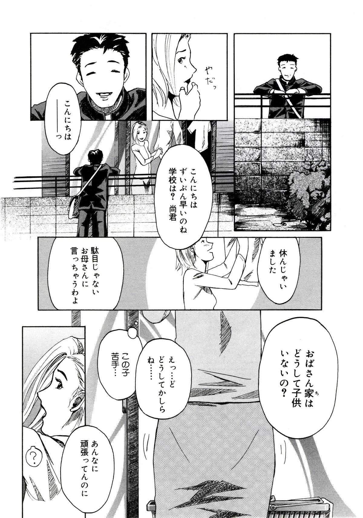 Yuujo no Mori page 9 full