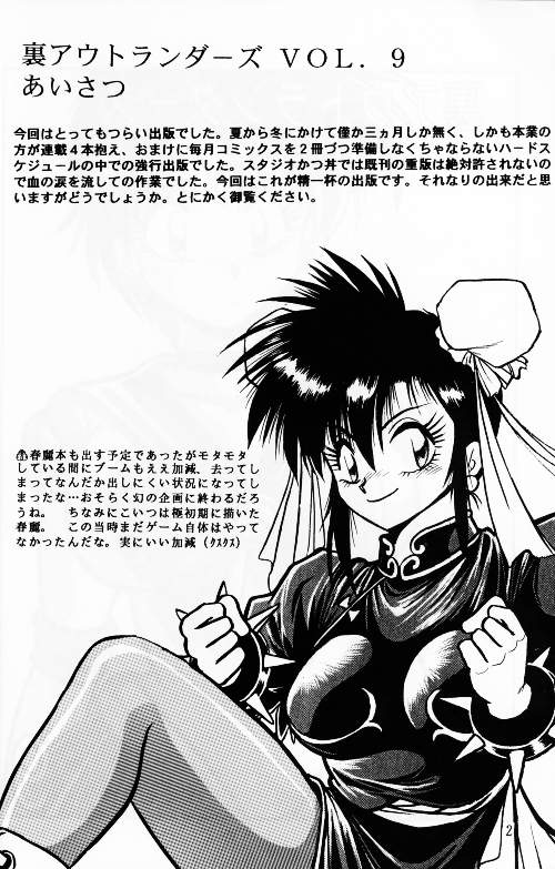 Ura Outlanders page 3 full