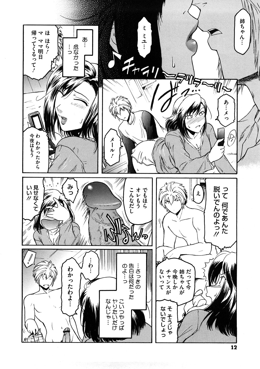 Anekata  +&alpha; page 10 full