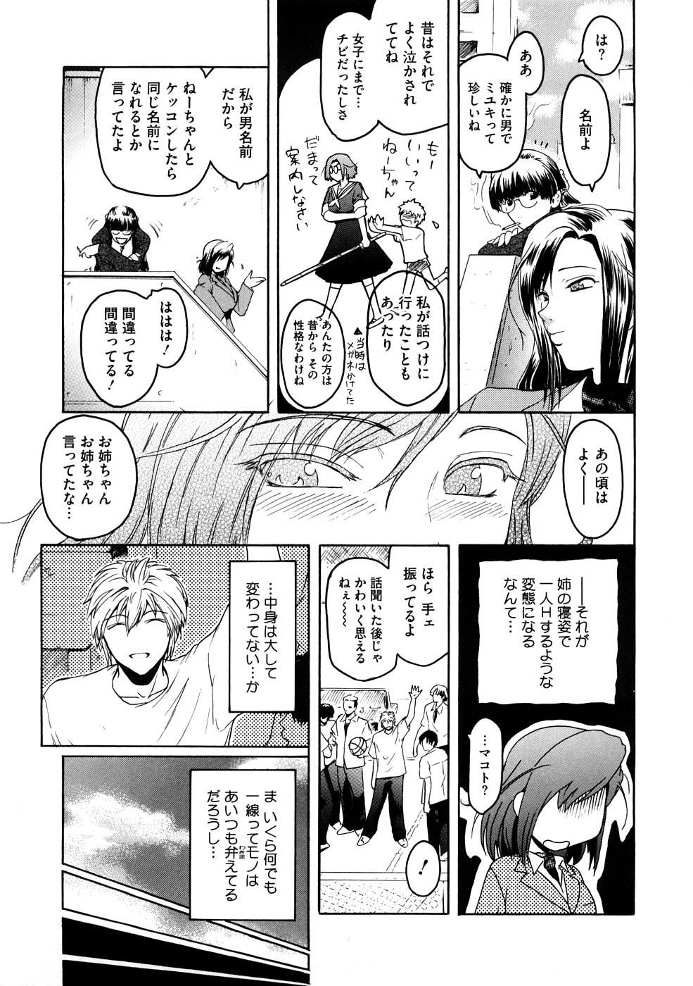 Anekata  +&alpha; page 7 full