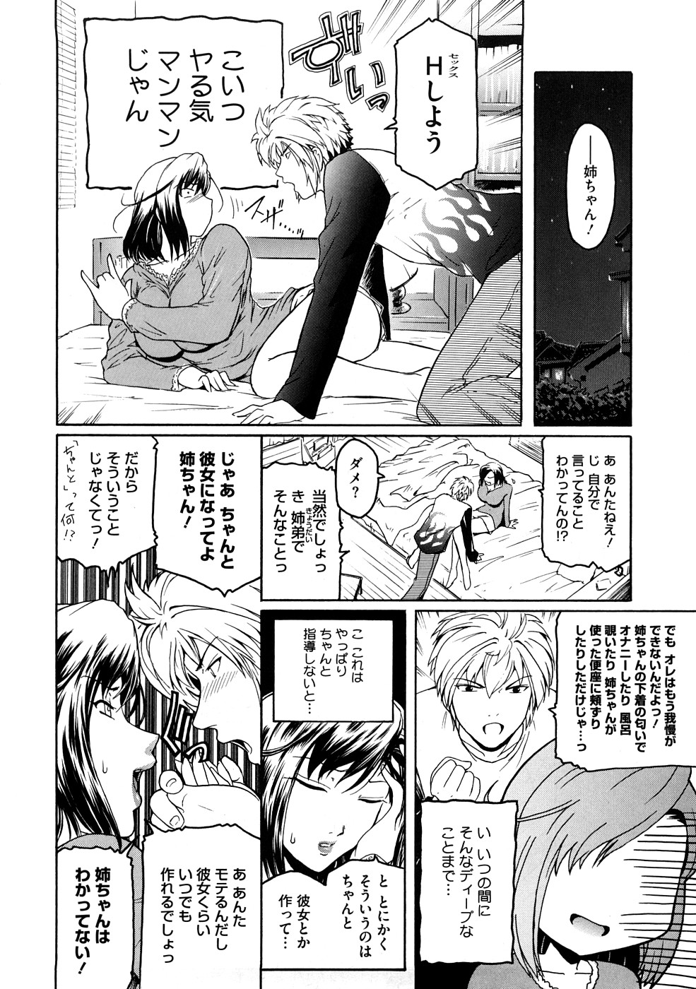 Anekata  +&alpha; page 8 full