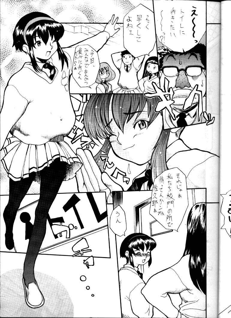 Hakanairo page 10 full