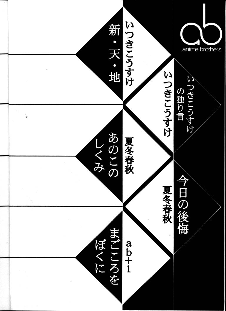 Hakanairo page 3 full