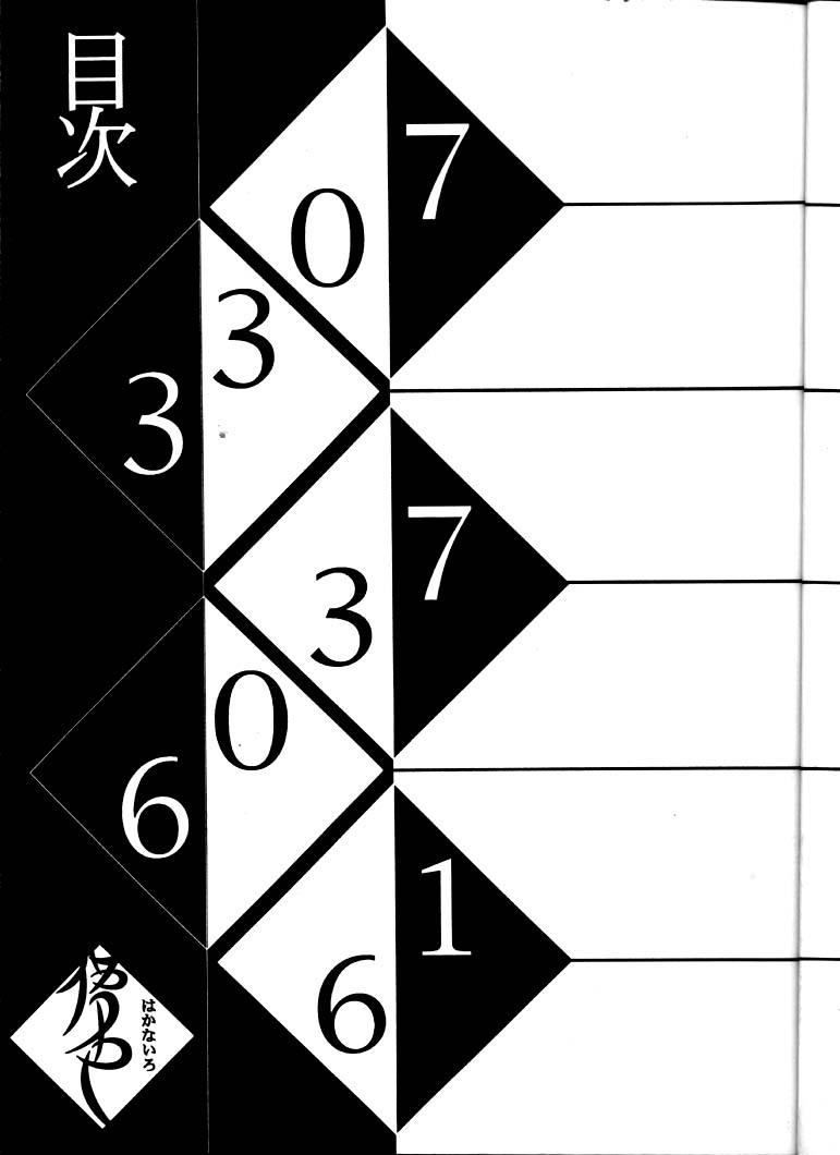 Hakanairo page 4 full