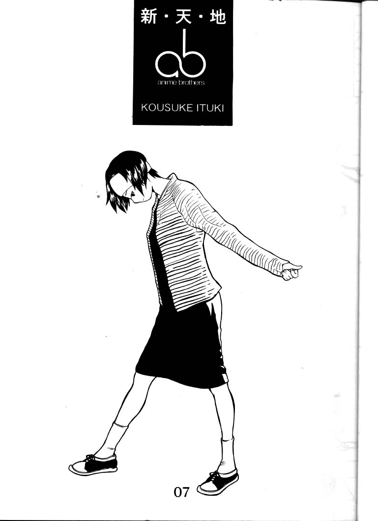 Hakanairo page 6 full