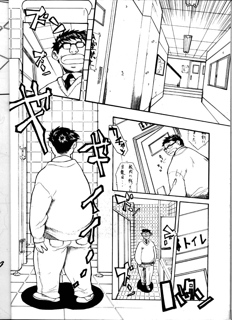 Hakanairo page 7 full