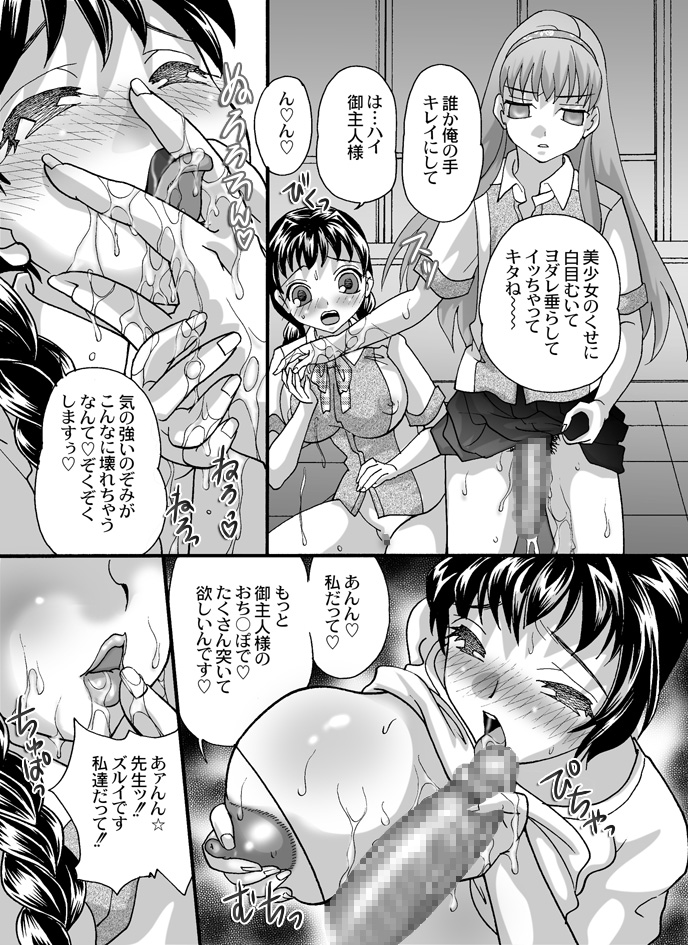 BOX-第5話ー page 7 full