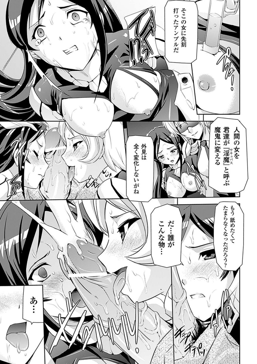 Ahegao Anthology Comics Vol. 4 page 9 full