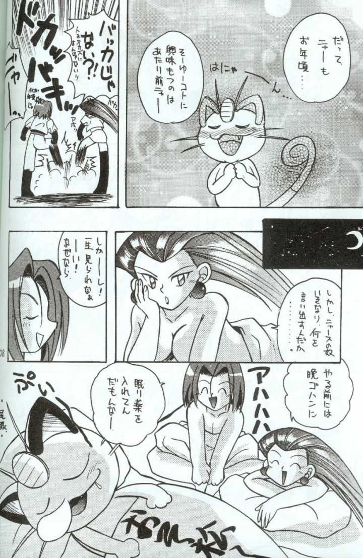 Nan Da Kan Da To Ii Kanji page 3 full