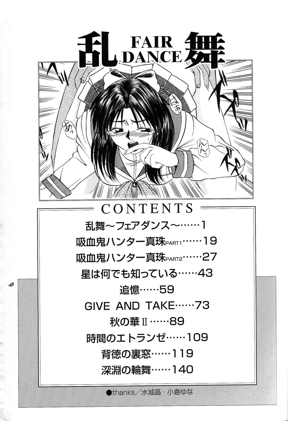 Fair Dance page 5 full