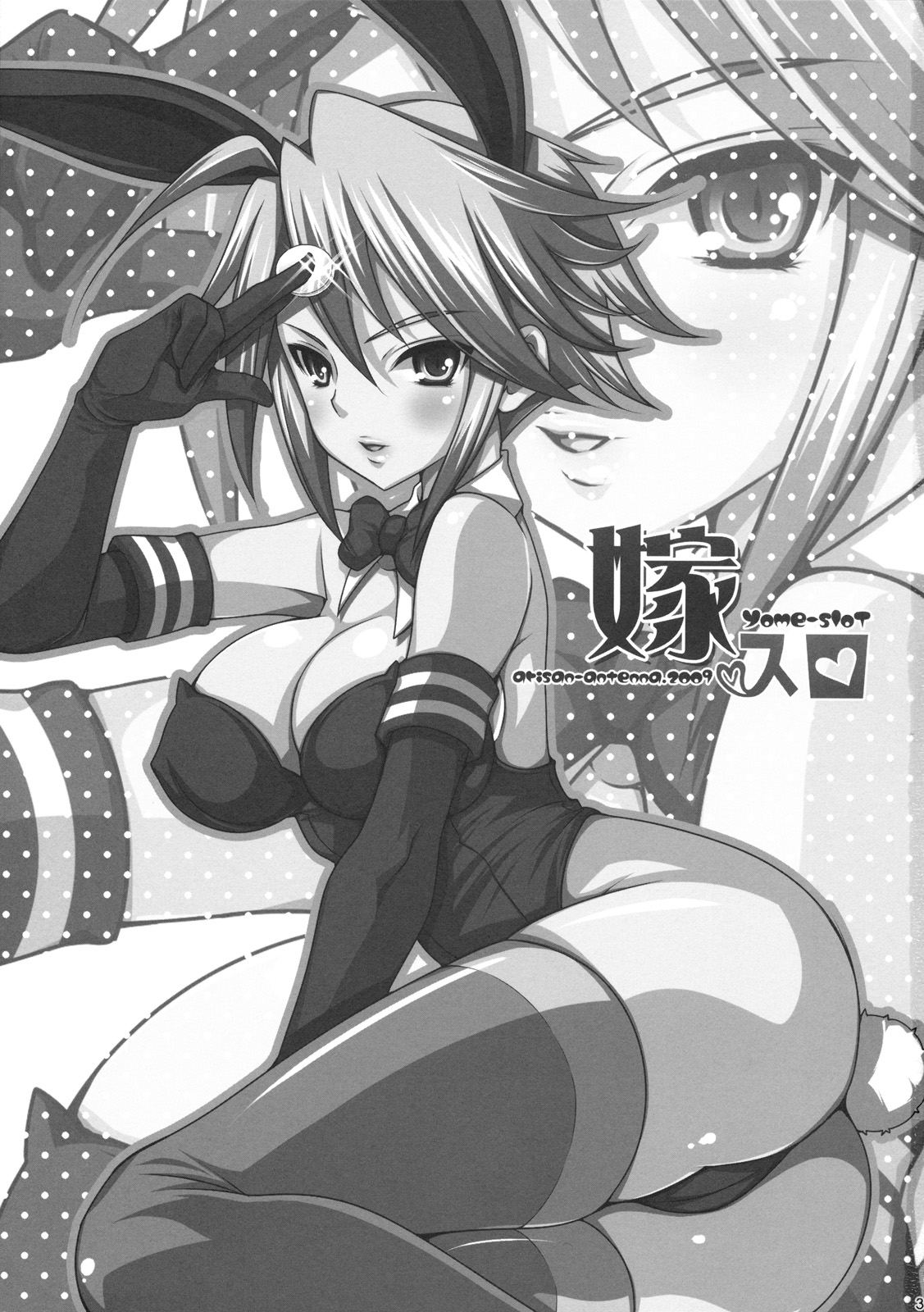 Yome Slot page 2 full