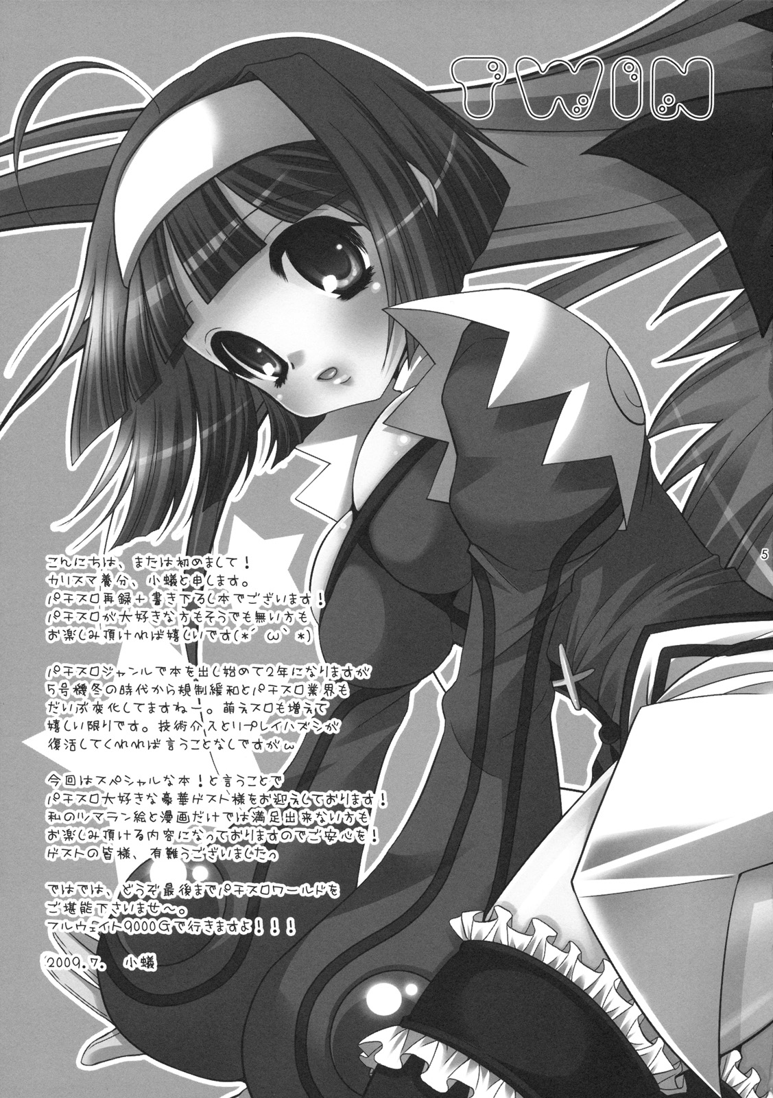 Yome Slot page 4 full