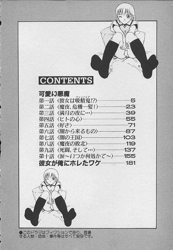 Kawaii Akuma page 3 full