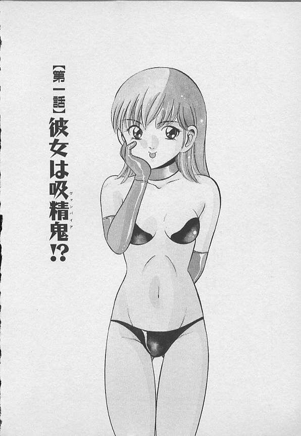 Kawaii Akuma page 5 full