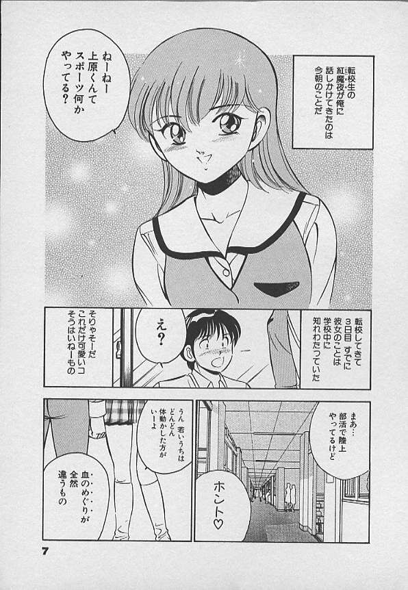 Kawaii Akuma page 6 full