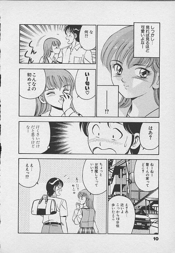 Kawaii Akuma page 9 full