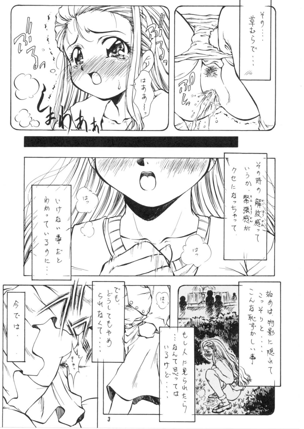 Ryoujoku ~Ayame~ page 4 full