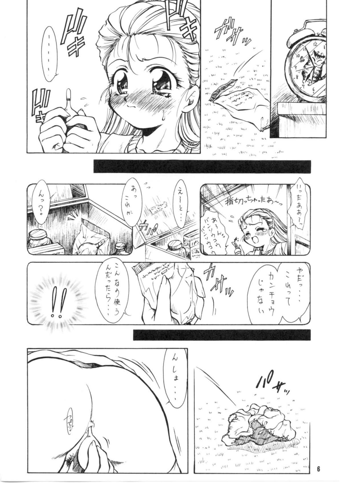Ryoujoku ~Ayame~ page 7 full
