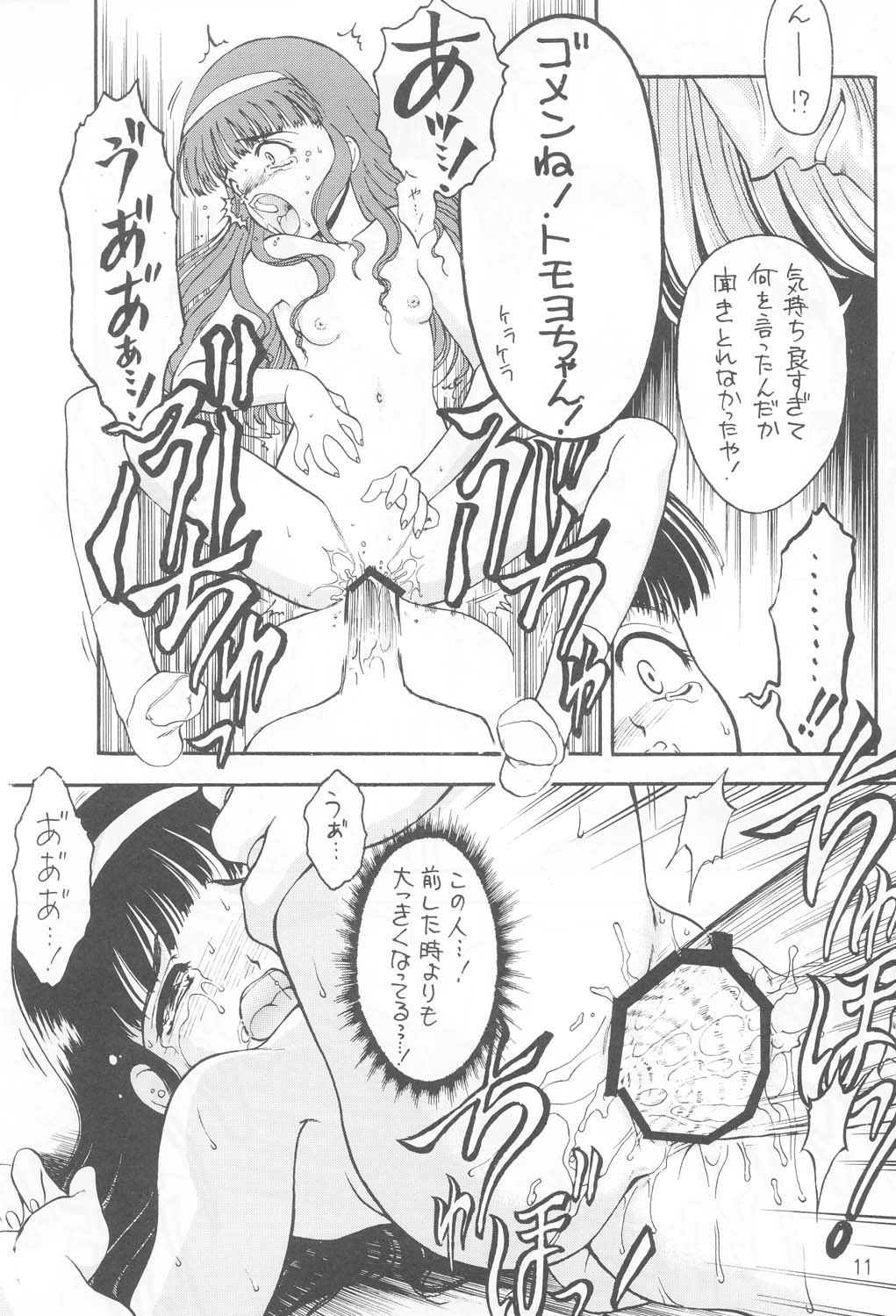 KITSCH 15th Issue page 10 full