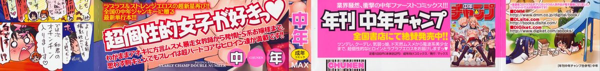 Nenkan Chunen Champ Gappeigou page 2 full