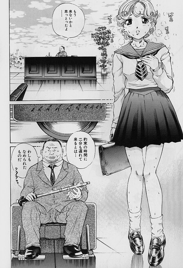 Teisou Tanpo -  Mortgage Chaste page 6 full