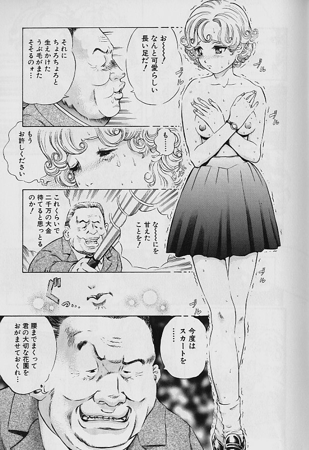 Teisou Tanpo -  Mortgage Chaste page 9 full