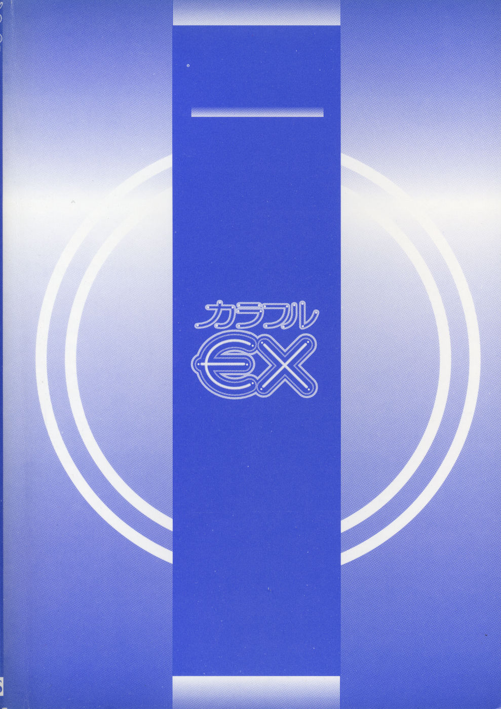 Fake Out page 4 full