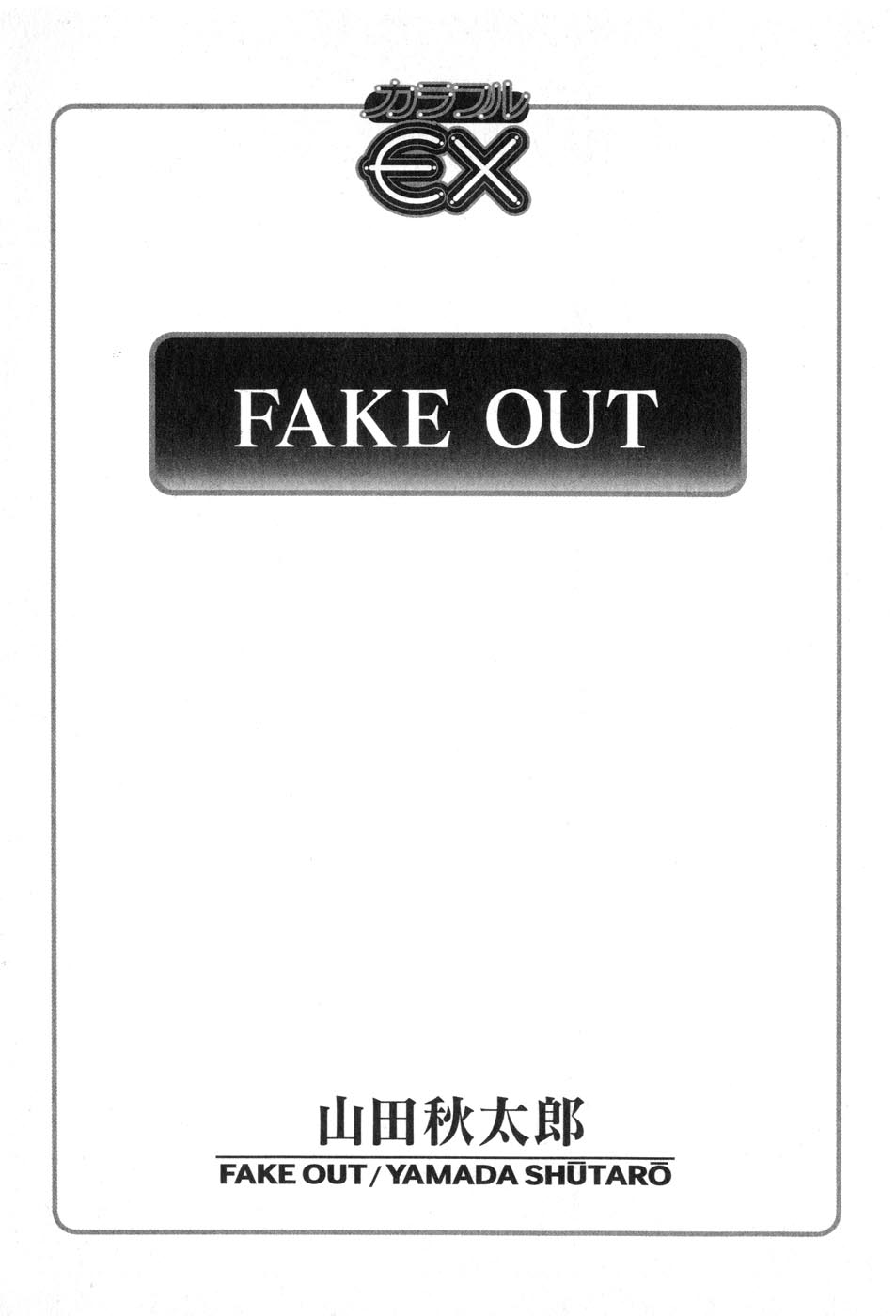 Fake Out page 5 full