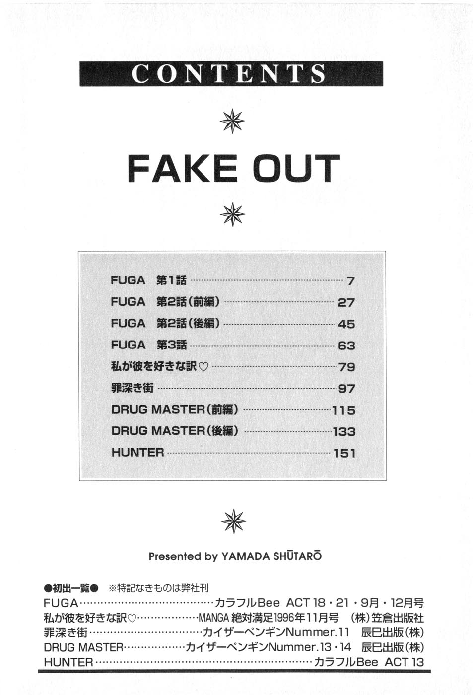 Fake Out page 6 full